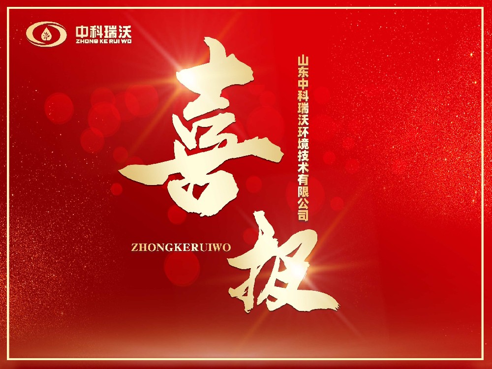 喜報(bào)丨恭喜麻豆亚洲精品久久久成功獲批“山東省2024年度專(zhuān)精特新中小企業(yè)”